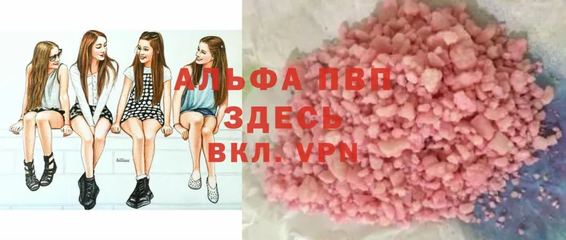 Alfa_PVP кристаллы  Североуральск 