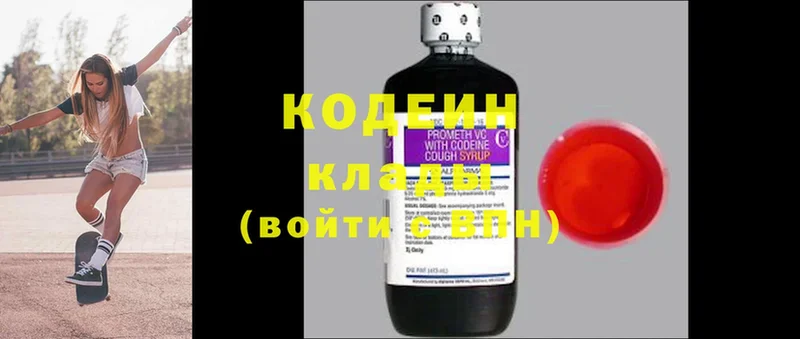 Codein Purple Drank  Североуральск 